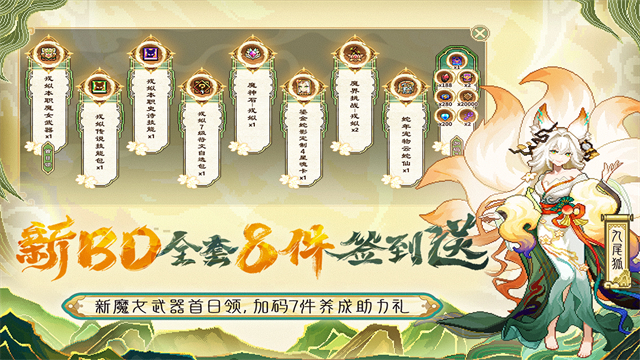 我的勇者小米版