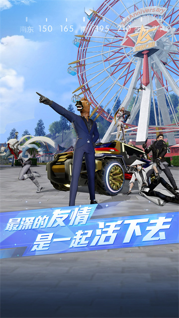 荒野行动oppo版本