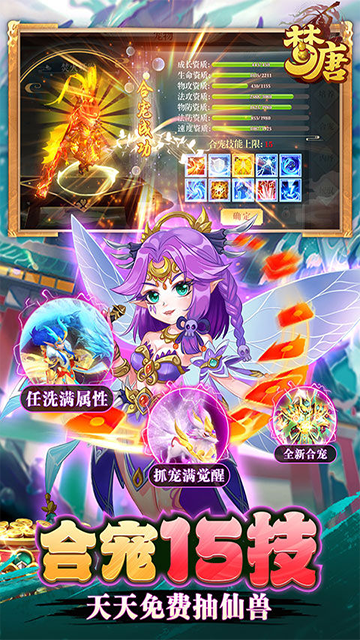 梦唐(天天送648)