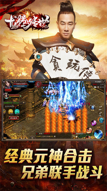 龙腾传世华为版