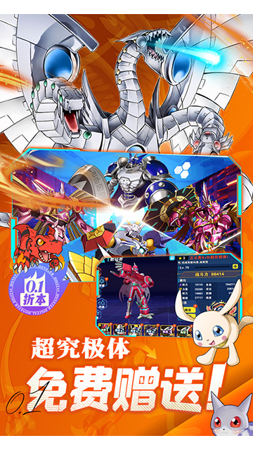 究极宝贝0.1折版