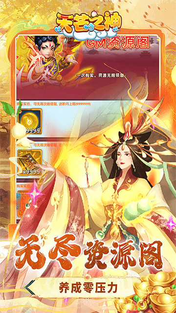 天芒之神0.05折手游