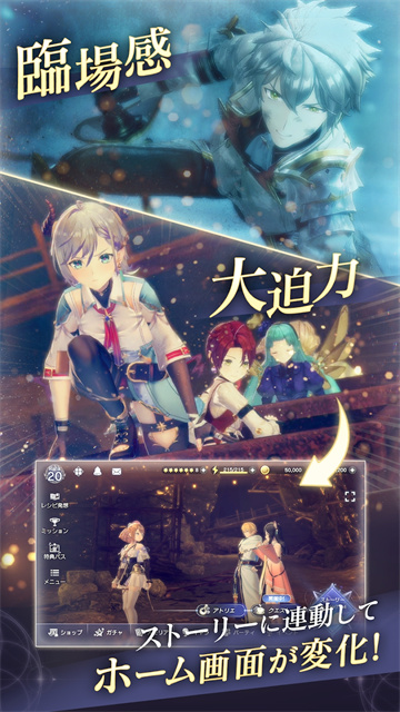 蕾丝莱利安娜的炼金工房手游