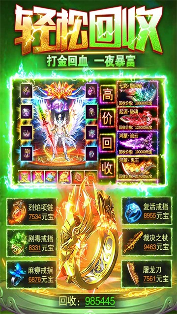 雷霆斩月官方版