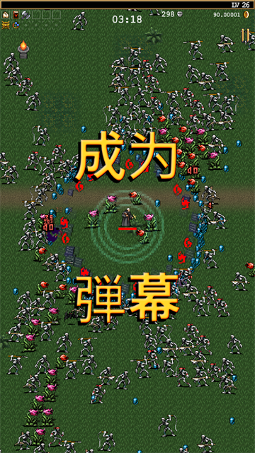 吸血鬼幸存者国际服