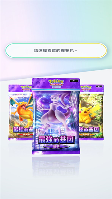宝可梦TCG口袋版(Pokémon TCG Pocket)