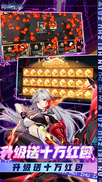 暗黑主宰(0.1折送百万代金券)