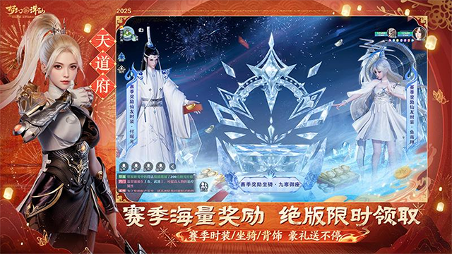 梦幻新诛仙华为客户端