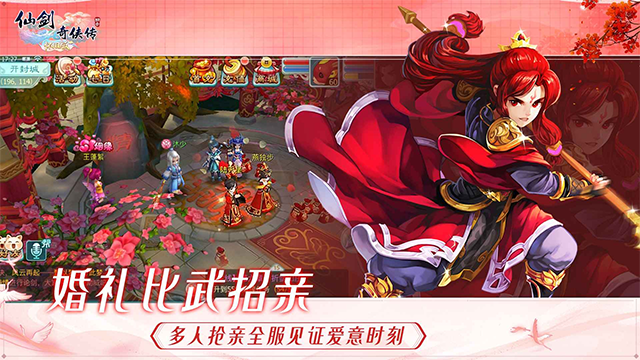 仙剑奇侠传回合怀旧版