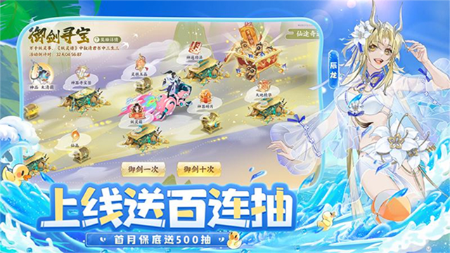 我的御剑日记犀游版