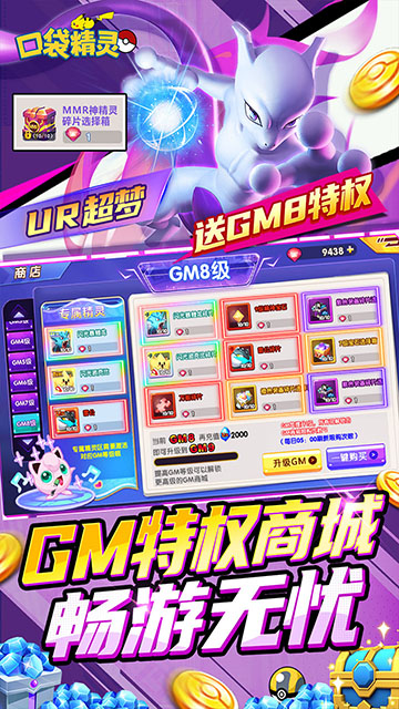 口袋精灵复刻官方正版