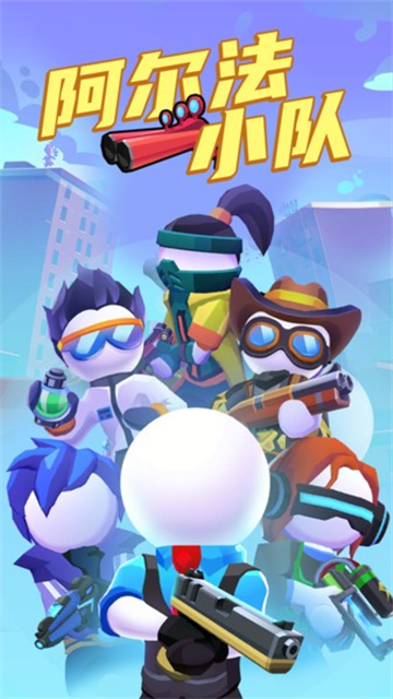 火柴人特工行动最新版