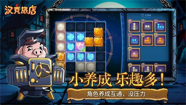 汉克旅店国际服