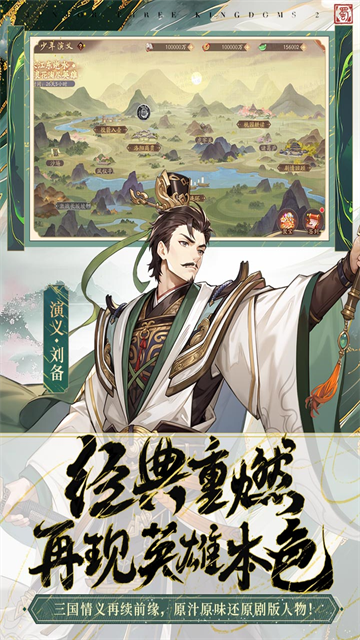 少年三国志2gm版