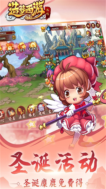 造梦西游外传变态版