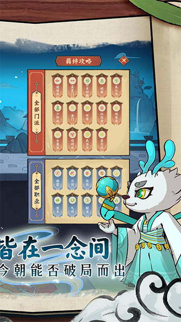 超级逗萌兽手游