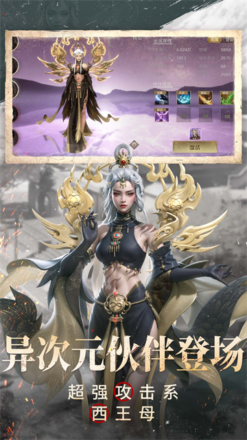 新盗墓笔记华为版本