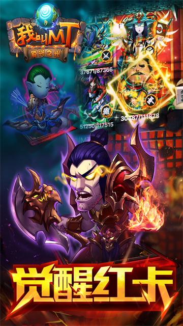 我叫MT标准版犀游版