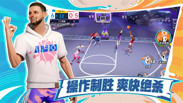 全明星街球派对网易版