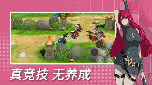 格斗荣耀3v3手游