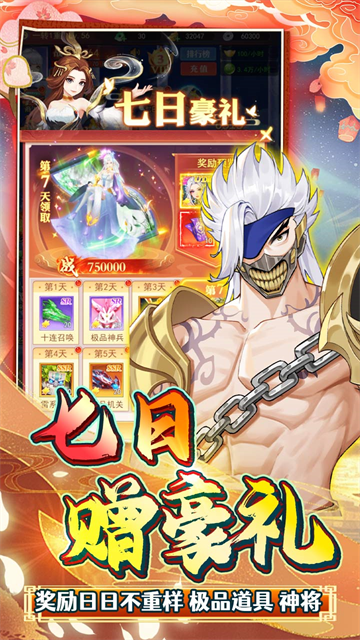 银河战魂手游官方版