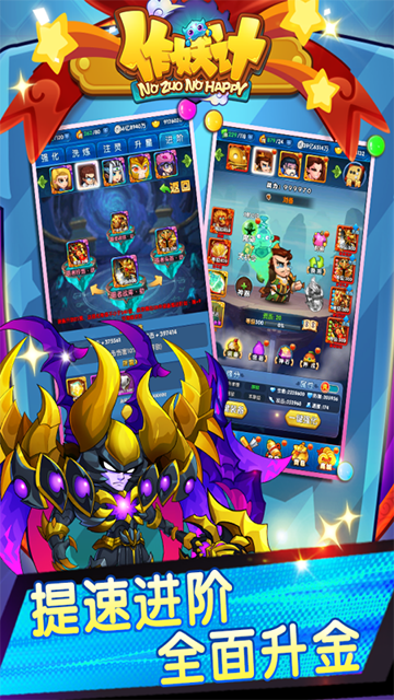 作妖计地藏版本