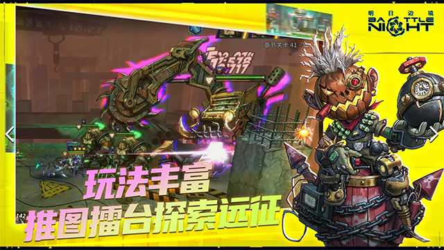 明日边境华为版