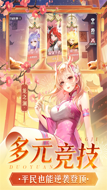 命运圣契犀游版