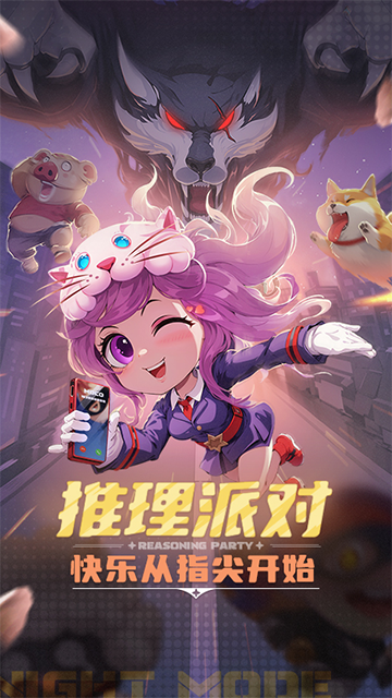 推理学院华为版