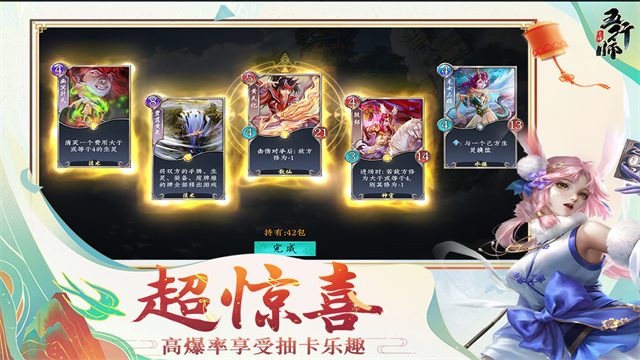 五行师vivo版