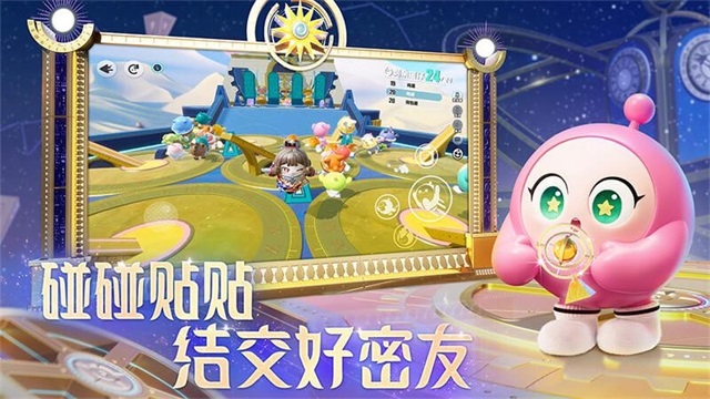 蛋仔派对微信版