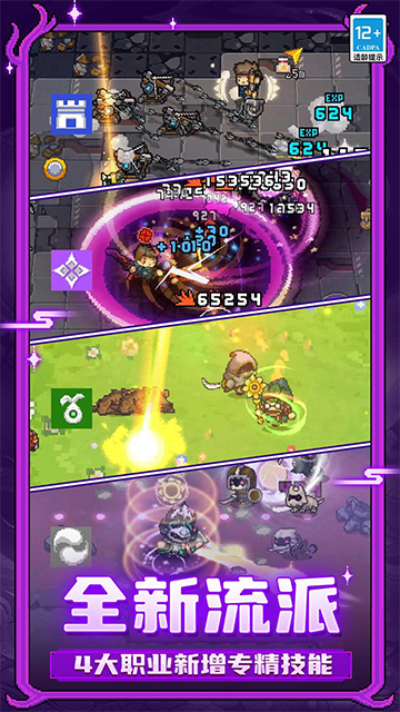 元气骑士前传体验服2025最新版