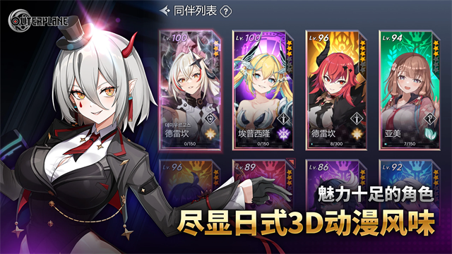 异域战记官方正版