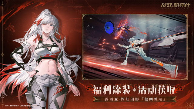 战双帕弥什应用宝服