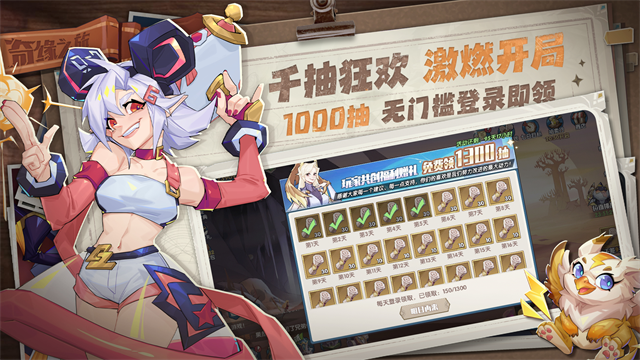 奇缘之旅华为版本