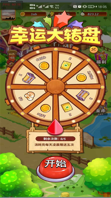 开心庄园官方正版