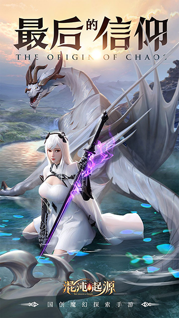 混沌起源oppo客户端