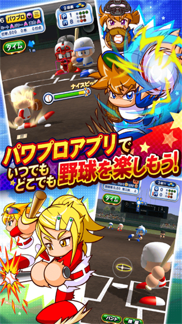 实况力量棒球手游官方版