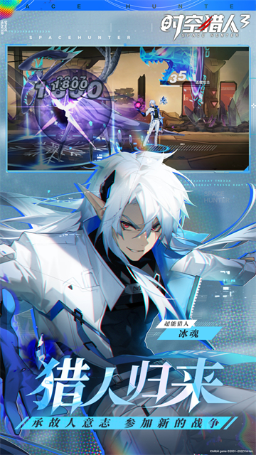 时空猎人3华为版