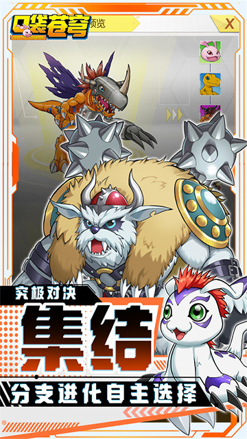 口袋苍穹(0.05折数码宝贝进化)