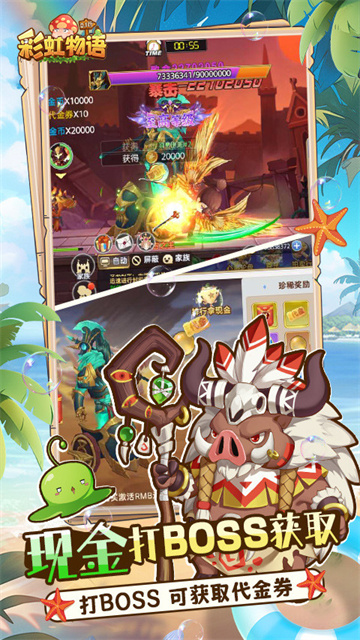 彩虹物语官方正版