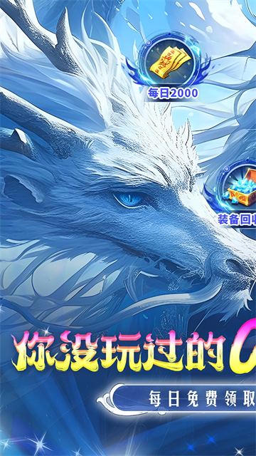 仙侠神域主播服