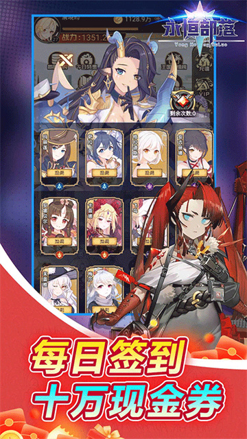 永恒部落手游官方版