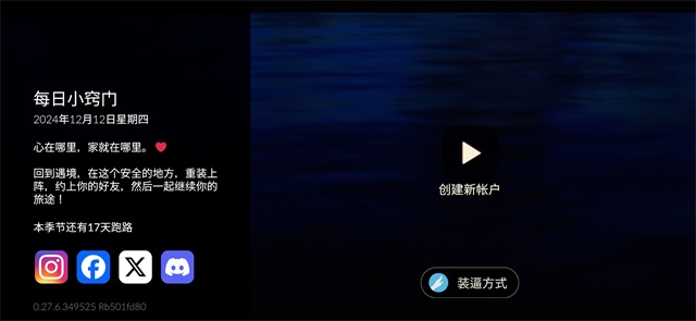 光遇开挂神器版