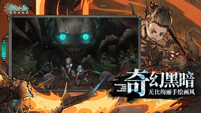 阿比斯少年冒险团