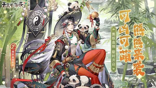 青鸾繁华录vivo版