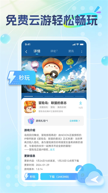 雷电助手app官方版