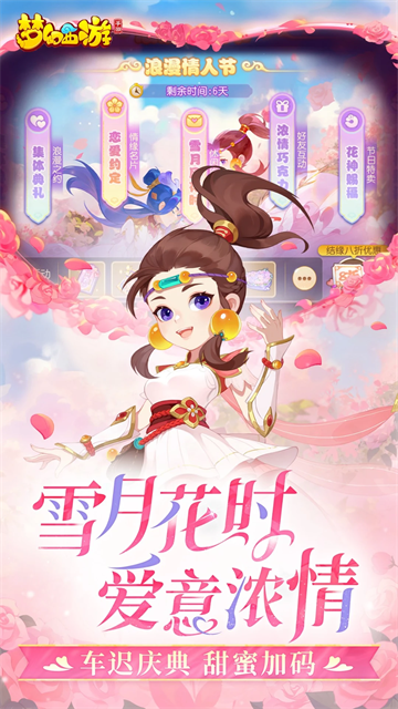 梦幻西游双平台版