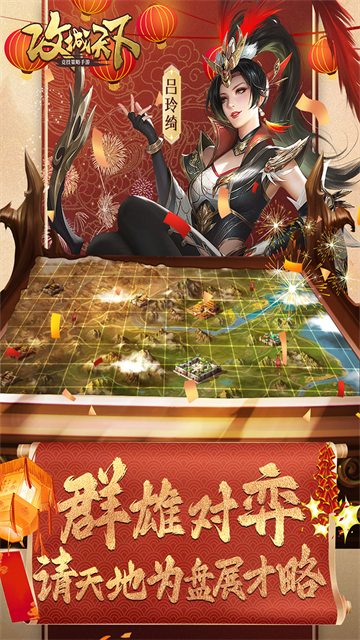 攻城天下测试服