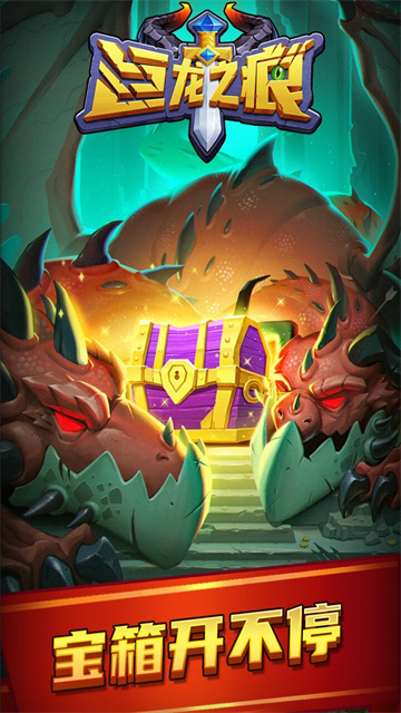 巨龙之痕九游版